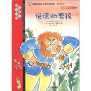 火星男孩承認說謊真的嗎，說火星人都是吸入二氧化碳的