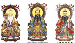 道教七十二位全神排位，道教中最高級別是三清