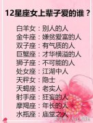 天蝎女喜歡上你的征兆