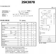 k2611場效應管參數