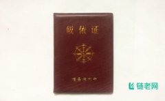 辦皈依證后的忌諱