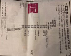 賭王何鴻燊家的關系圖，何鴻燊四房人物關系圖及成員介紹