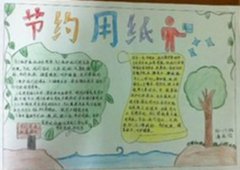 你想發明一種什么紙