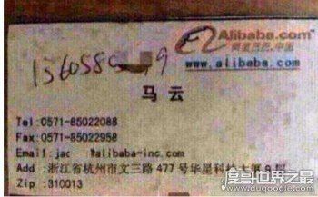 馬云的手機號碼是多少？給你你敢打嗎(其實并未公開)