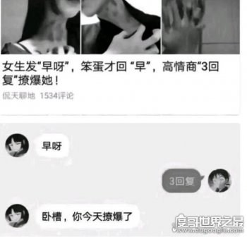 聊天時發(fā)送3回復什么意思,3回復是什么梗(對直男的嘲諷)