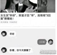 聊天時發送3回復什么意思，3回復是什么梗(對直男的嘲諷)