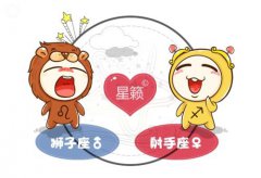 和射手男相處的忌諱