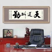 辦公室掛字畫禁忌