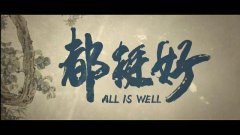 寓意好的樓房名字