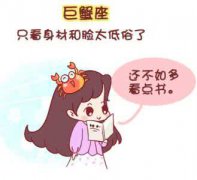 巨蟹女不回信息預示