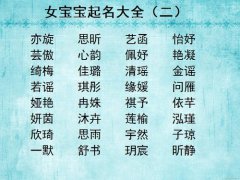 寓意夏天的美好的名字