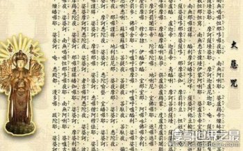 千萬不能在家放大悲咒是什么原因，會積聚罪業