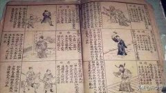 燒餅歌預言到什么時候