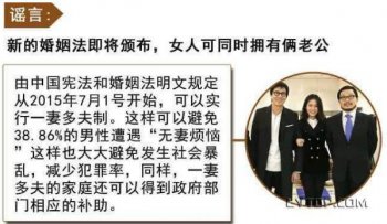 一妻多夫制什么時(shí)候執(zhí)行,在在我國(guó)是行不通的