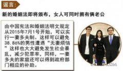 一妻多夫制什么時候執行,在在我國是行不通的