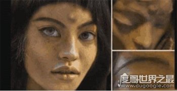 月球三眼女尸事件曝光,復原真實面容后看起來象亞洲混血人