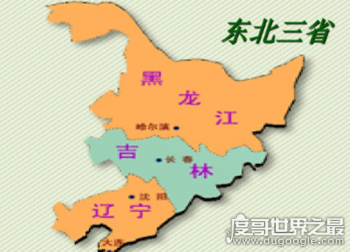 東北三省是哪三省，是指黑龍江/吉林/遼寧