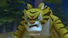 熊出沒驚現東北虎是哪一集