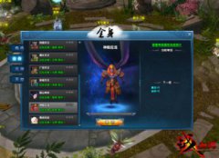 神仙附身前的征兆