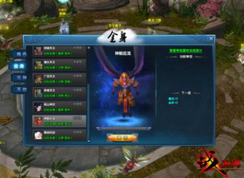 神仙附身前的征兆