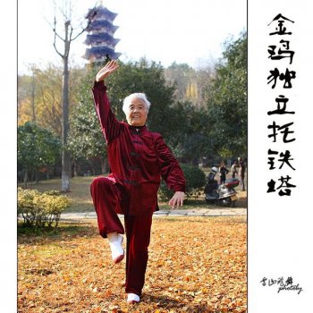 練金雞獨立的禁忌