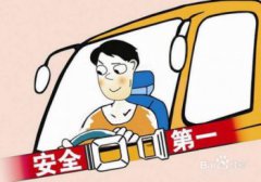 給領導開車忌諱什么