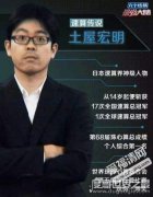 日本第一神算，心算大師土屋宏明簡直是逆天了