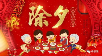 除夕夜的習俗與寓意