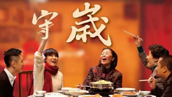 除夕夜的習俗與寓意