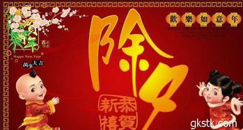 除夕夜的習俗與寓意