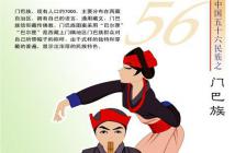 魯智深綽號由來