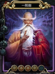 一陽指是哪個門派，是天龍寺是大理段家的武功傳世絕學