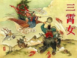 三霄娘娘厲害嗎,很厲害是大羅金仙級別