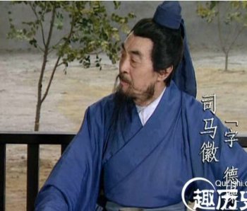 三國演義水鏡先生是誰，是司馬徽字德操穎川人氏