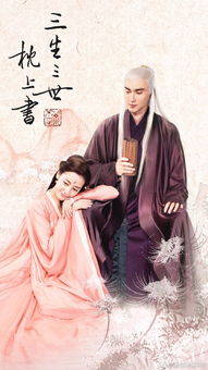 三生三世十里桃花三生石白鳳九和誰(shuí),三生石上的姻緣是文昌帝君