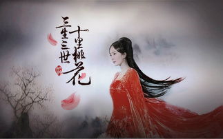 三生三世十里桃花拍攝地點在哪里,是象山影視城