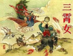 三霄娘娘厲害嗎，很厲害是大羅金仙級別