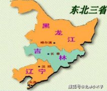 東北三省面積多少平方公里，總面積約4600多平方千米