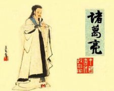 兩表酬三顧 一對足千秋指的是誰,指的是諸葛亮