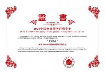 東原物業怎么樣,東原注重研究客戶的社區生活細節