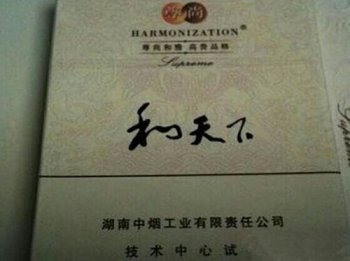 中國最貴的香煙前十名,黃鶴樓大金磚、富春山居、泰山香煙