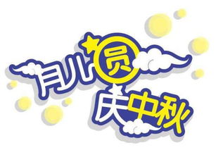 中秋節的來歷簡單介紹,嫦娥吞下不死藥成仙飛上天空。