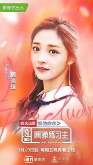 偶像練習生導師都有誰,導師有張藝興、李榮浩、王嘉爾、歐陽靖、程瀟、周潔瓊