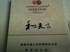 中國最貴的香煙前十名，黃鶴樓大金磚、富春山居、泰山香煙