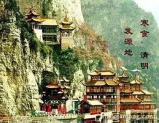 為了紀念介子推而設的傳統節日是,寒食節是為了介子推而設置的節日