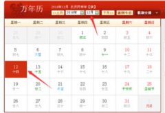 冬月是農歷幾月, 農歷十一月又稱辜月、暢月、后十月、仲冬