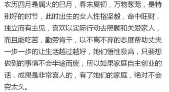 農歷幾月的女子命好,農歷二月、農歷四月、生于農歷八月