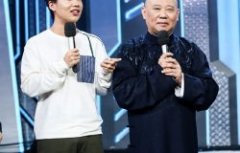 天天向上德云社是哪一期,在第20180202期