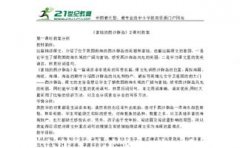 富饒的西沙群島教案,能正確認讀“富”等11個生字新詞