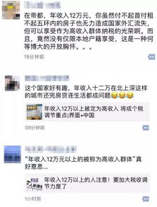 年薪多少算高收入,年收入超過12萬元的是收入比較高的群體